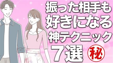 一度 振っ た 相手 付き合う|一度は振ったのに。7ヶ月たって、急にまた気になり .